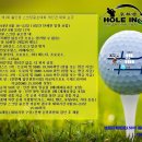 홀인원스크린 이미지