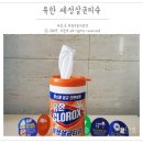 동원서은마트 | clorox 클로락스 유한 세정살균티슈