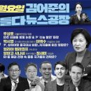 김어준의 겸손은힘들다 뉴스공장 2023년 6월 19일 월요일 [추미애, 김병주, 김호창, 박시동, 우상호, 박시영, 이택수, 일리야, 이미지