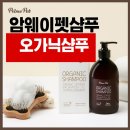 오거닉펫케어