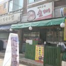 돼지우리순대 이미지