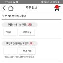 비비큐가산점 이미지