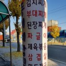 뚱이네밥집 - 철원군 | 뚱이네밥집
