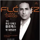 플로레스 연합뉴스
