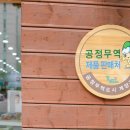 자연드림 계산점