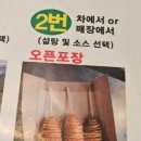 양수리연핫도그 이미지