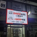 한국체대 코리아탑 태권도장 이미지