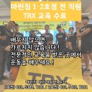마린짐 피트니스 이미지