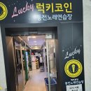 롯데노래연습장 이미지
