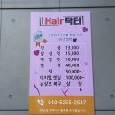 [일산미용실추천]덕이동 '정성원 헤어닥터'에서 복구펌하고 건강한 헤어만들기