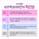 모토비즈