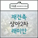 상아부동산공인중개사사무소 이미지