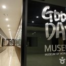 굿데이뮤지엄 네이버블로그