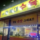 하복대수육국밥 | 청주 국밥 줜맛집 [하복대수육국밥] 내돈내산 후기