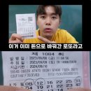일화로또