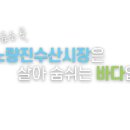 250수산 이미지