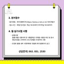 CNS뷰티미용전문학원