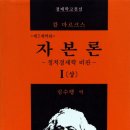 서울대, 마르크스 경제학 35년만의 미개설(입문 수업마저). 폐강은 아닌 미개설｜24.08.12 한겨레 이미지