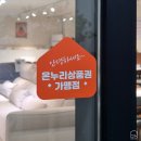 서구-37 | 인천 서구 가구 매장 비교하다 선택한 통가죽쇼파 | 왕길동 설치후기