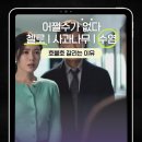 황금돼지만수점 | [영화 어쩔 수가 없다] 결말 해석 + 쿠키영상 + 첼로 장면 의미까지 완벽 정리 🎻