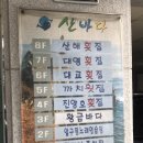 산해수산 이미지