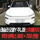 Y모터스(와이모터스) 이미지