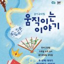 경기국악원 이미지