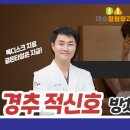 대승정형외과의원 이미지