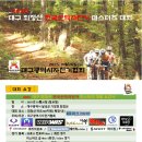 공릉천자전거도로변 | 2025년 대구 최정산 전국 산악자전거 대회 다녀왔습니다 [시합 후기]