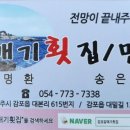 갈매기민박