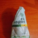 생닭집 이미지
