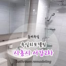 서강2차아파트 이미지