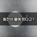 동전연구소 이미지