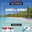 뭉쳐야산다 | 투데이 20190806 (2385) 급속냉동삼겹살, 건조숙성 통삼겹살, 마초 삼겹스테이크 / 산닭숯불구이 / 펜트...