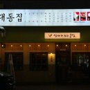 대동집검단 네이버블로그