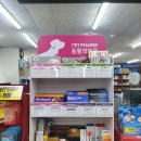 불광프라자약국 이미지