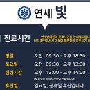 연세빛의원 네이버블로그