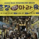마라야 - 충주시 충열5길 13 | 마라야