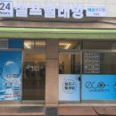 역삼세탁소 이미지