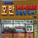 행복한호반공인중개사사무소 이미지