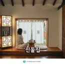신돌집 | 대형 자쿠지 제주 독채펜션 예쁜 신돌집 서귀포 감성숙소