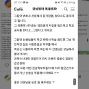 서이초등학교 사건 - 조금 더 구체적인 정황--- 이미지