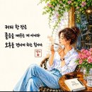 소중한 사람들과 또 하루를 시작할수 있어서 감사 드립니다 ( 인사말 이미지 ) 이미지