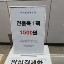 인천지하철1호선 테크노파크역 이미지