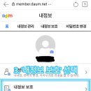 다음 2단계 인증 활성화 방법 이미지