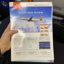 JJ성인PC | 제주항공 > 하노이 후기 : 항공권/위탁수화물/등급/기내수화물/JJ라운지/JJ패스/기내식/꿀팁!