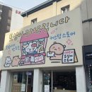 성수나들이 커리쉴, 토심이 팝업 방문 후기