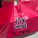김밥천국 석계점 | 석계역 매운족발 맛집] 창신동 매운족발 노란간판