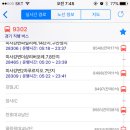 이거슨 소소한 꿀팁!!!2층버스 타는 법 이미지