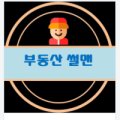 더 리치 행정사사무소 이미지